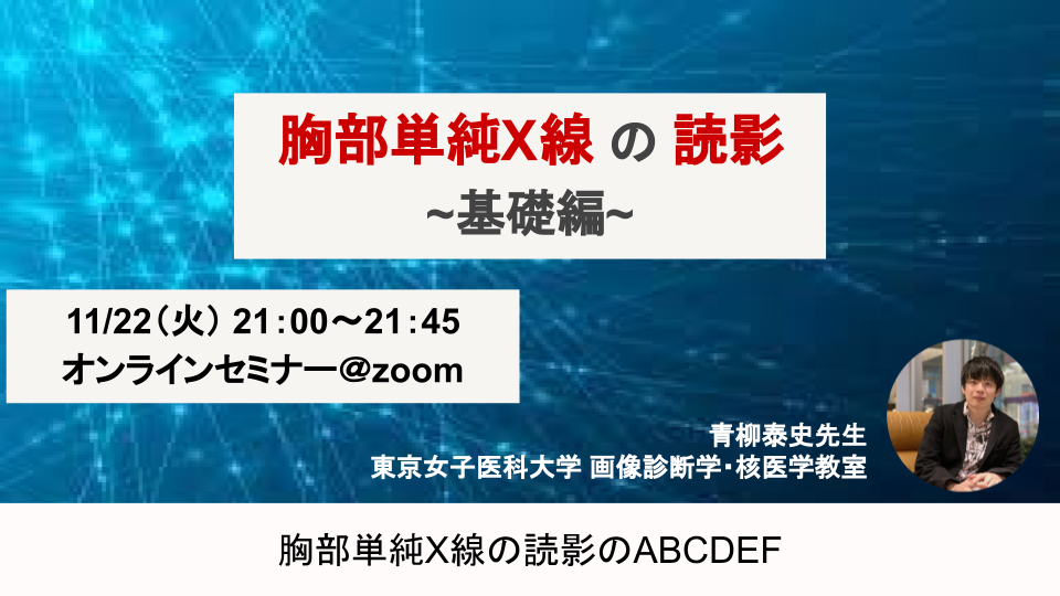 放射線機器工学 1 | 青柳 泰司 |本 | 通販 | Amazon